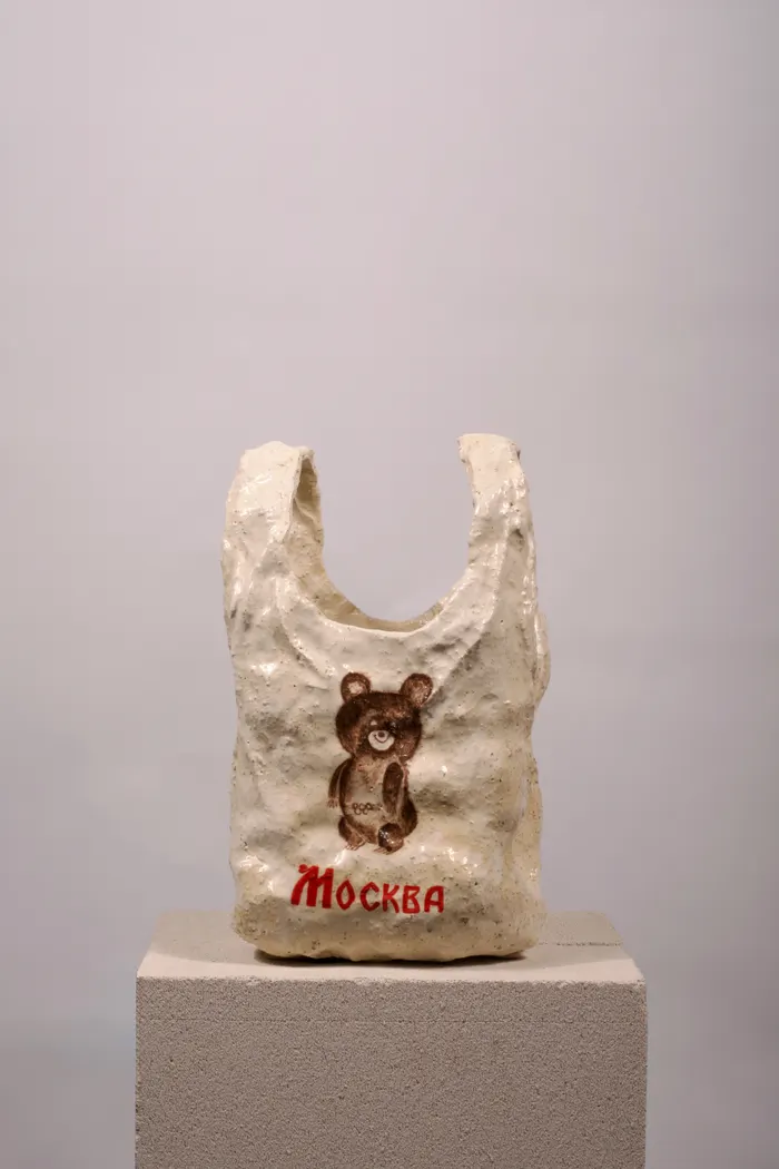 Скульптура «Пакет»